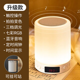 AWKICI蓝牙音箱小夜灯RGB时钟音响床头卧室灯七彩氛围音乐浪漫情趣灯夜光睡眠台灯 白色【音箱+小夜灯+时钟】