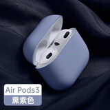 新水星苹果AirPods3无线蓝牙耳机套新款苹果无线蓝牙耳机保护套液态硅胶创意防滑可充电 AirPods3【薰衣草灰】
