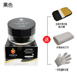 皮仕特真皮美容精华素皮鞋保养油擦鞋神器黑色棕色无色鞋油保养 黑色120ml