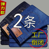 娴妃 【两条装】牛仔裤男士春夏季弹力直筒工作干活新款宽松裤子男装 【OO9蓝+OO9黑】 33码【二尺六腰围】140-150斤