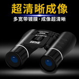 山峰客 高倍高清儿童望远镜 微光夜视可演唱会使用 双筒望远镜  山峰客 双筒30X25