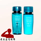 希芸（syrinx）中小样旅行装卸妆乳新水漾清透肌水乳液睡眠面膜肌初美容油洗发水 清透肌小样两件套【水+乳】