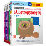 脑开发思维训练套装4-6岁（共5册）专注力训练趣味数学拓展题 培养图形空间想象力儿童益智早教书 数学与逻辑思维专注力与记忆力训练