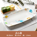 思佰得diy骨瓷餐具碗盘简约家用套装创意卡通儿童餐具韩式碗碟盘 10.5英寸点心盘