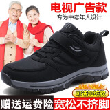 BFM老人鞋男秋冬季防滑软底爸爸鞋妈妈中老年健步鞋运动休闲鞋闰月鞋 A2093黑色男款 41