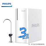 飞利浦（PHILIPS）瀑布净水器3S 末端流速3L/min急速大流量  厨房家用直饮RO反渗透纯水机AUT7000 ZMD