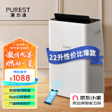 浦力适(PUREST) 除湿机/抽湿机 22升/天衣物干燥吸湿器 家用抽湿器 京东小家智联 多重降噪 干衣机 