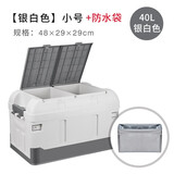 悦卡（YUECAR）后备箱收纳箱车载储物箱车用收纳盒后备箱户外露营整理箱汽车用品 【6】小号银白色40L+防水袋