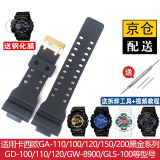 添赋适用卡西欧手表带 g-shock GA-110 100 400 700黑金橡胶表带配件 哑光-喷砂金扣 16MM(工具+贴膜)