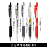 日本ZEBRA斑马笔JJ15按动中性笔复古色限定组合套装手账学生考试刷题0.5黑色笔芯水笔 文具用品 性价比D款