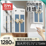 糖糖妈咪气垫纸巾悬挂抽取式卫生纸整箱手纸厕纸大包家用提挂式抽纸 4层 320抽*4提 蝴蝶结