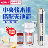 潜水艇（Submarine）软水机全屋中央无盐软水器大流量家用过滤器去水垢除碱净水包安装 软水机WR306+前置过滤器净水套装