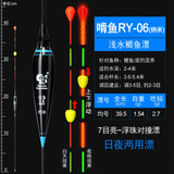 益山益水 浮珠对撞浮漂 昼夜两用电子漂夜钓鱼漂水无影浮漂超亮换尾夜光漂浮标电子夜光漂 浮珠电子漂【RY-06】