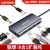 联想(Lenovo)小新Pro13.3英寸笔记本超轻薄笔记本电脑专用配件 Type-c转多功能拓展坞