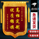 定做制作高档锦旗赠送幼儿园老师家长教师医院月嫂教练辅导班定制 简约黄字大龙须款(70X110厘米)