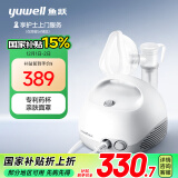 鱼跃 （yuwell ）雾化器雾化机儿童成人家用医用空气压缩式雾化器403E