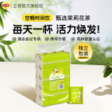 立顿（Lipton）甄选茉莉花茶安徽黄山160g 独立袋泡双囊茶包办公室下午茶2g*80包