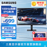 三星（SAMSUNG）1K直面屏 护眼办公 1080p IPS设计副屏双屏 电竞游戏 监控壁挂 台式笔记本外接 扩展屏 电脑显示器 27英寸 100Hz高刷 S27D300GAC