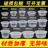 TINKOKO50只装圆形一次性打包盒加厚透明带盖餐盒塑料饭盒 圆形1500ml(50只装)