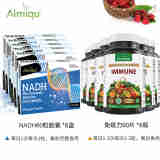 美国原装进口AIMIQU品牌 NADH线粒体素60粒 NAD+补充剂 家庭营养套餐6（6瓶NADH胶囊90粒+6瓶免疫力