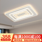 梵季（Fanji）客厅灯现代简约大气led吸顶灯卧室餐厅主灯中山灯具组合全屋套餐 105*65智能款（语音+APP+遥控
