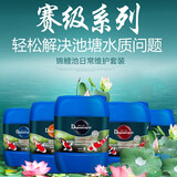 大禹德邦锦鲤鱼池硝化细菌鱼缸净水水质稳定除藻调理鱼塘水质调理剂5L大桶 鱼池净水套组：硝化细菌+水质清澈净水