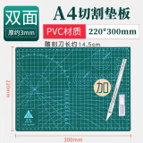 A3切割垫板大号A4桌面手工垫a5学生用可爱手帐账diy美工切割板模型pvc A4深绿垫板+雕刻刀（22*30cm）