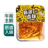 晨熙香辣牛板筋100g
