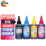 绘威 678xl 适用惠普4518墨盒HP3548墨水1018黑色1518彩色4648打印机2548 【墨水】共400ML（四色）