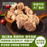 羔羊部落（GAOYANGBULUO）羊肉肠肚包肉内蒙古新鲜羊肉肚包肉羊肉肠组合内蒙古草原羊肚包肉 肚包肉2斤+肉肠2斤+韭花酱