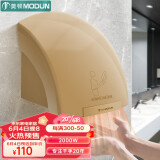 莫顿（MODUN） 全自动感应烘手器烘手机商用卫生间干手机智能家用干手器烘干机 MD-688金色单热