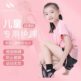 耐力克斯儿童护踝脚腕防崴脚专用脚踝保护套关节足球篮球扭伤固定支具恢复 粉色【超薄弹力加压】左脚单只 【儿童-适合脚码数25码-33码】