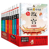 漫画中国共10册手机扫码音频讲读中国历史传统文化漫画书小学生课外读物科普故事省钱卡
