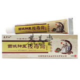 【药房直售】花中仙西域神医拔毒膏火疖子抑菌乳膏18g 屁股脓包草 一支