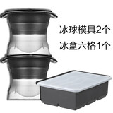 费纳斯（FEiNASi） 创意冰格冰块模具硅胶冰球制冰容器威士忌带盖冰块制冰盒制冰器： 冰模三件套