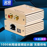 名贸双莲花网络音频延长器RCA转RJ45单网线增强放大器电脑手机连接音箱投影仪无源传输器