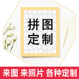 拼图定制照片自定义木质女朋友图片学生情侣动漫diy公司活动成人纪念生日礼物 【带爱心】1314片【拼图带相框】750*500
