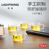 明尊（LIGHTKING）玻璃泡茶杯 带把玻璃茶杯 品茗杯耐热玻璃杯 家用喝茶杯泡茶杯 CP-07【50ml】4个装