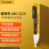 福禄克（FLUKE）1AC-C2 II 非接触式试电笔 验电笔测电笔 带声音指示灯 200-1000V