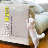 Lanswood 防猫抓沙发保护贴防猫抓贴猫咪用品大全沙发保护神器防抓幼猫挠护角防猫爪抓贴保护沙发套 沙发保护透明贴 30*45  5片刮板+钉子+2张