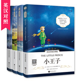 小王子+动物庄园+老人与海+泰戈尔诗选 中英对照注释版（全4册、扫码赠音频)世界经典文学名著-昂秀外语书虫