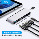 iSky 微软Surface Pro8扩展坞type-C转USB3.0 HUB转换器投影投屏HDMI 4K高清视频连接器分线器五合二 is-2UHP
