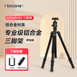 艾博森（i-boxine）直播三脚架手机 多功能便携摄影三脚架/云台 相机三脚架 摄像机视频直播录像旅行支架 A254P+Q3 赛博版专业级铝合金三脚架 标配
