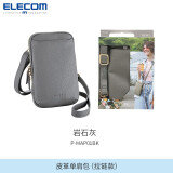 宜丽客（ELECOM）皮革单肩包护照包户外休闲斜挎包女士磁吸小挂包高颜值简约收纳包 岩石灰【拉链款】