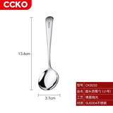 CCKO304不锈钢汤勺子盛粥勺稀饭勺家用成人儿童长柄汤匙调羹餐勺饭勺 小号不锈钢圆勺