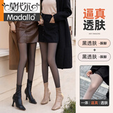 莫代尔【两条装】黑透肤光腿神器女秋冬裸感加厚黑丝袜踩脚连裤袜打底裤 黑透肤（踩脚） 2条 均码 【80克不加绒】80-140斤