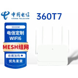 360T7电信版路由器WiFi6无线3000M全千兆4端口双频5G家用MESH组网 360T7路由器 电信版