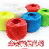 贝吹坊全新料打包绳扎口绳捆扎绳包装绳塑料绳透明绳白色农用尼龙草球绳 红色(20m) 1卷装