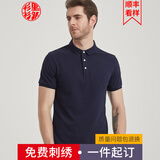 衫里衫外高端纯色polo衫定制企业工服刺绣T恤定做文化衫短袖工作服印logo 藏青 XL (175) 男款