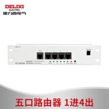 德力西电气交换机路由模块 弱电箱网络有线无线家用路由器 网线布线箱模块 1进4出有线路由模块（加适配器）